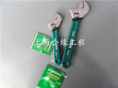 活动扳手