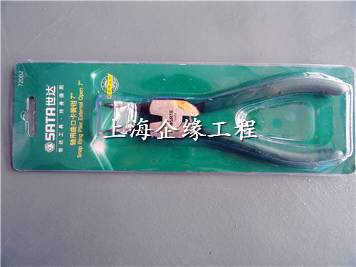 轴用曲口卡簧钳