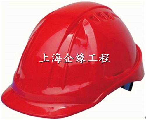 安全帽