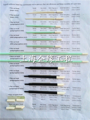 PU头擦拭棒